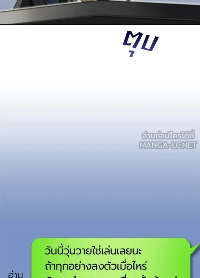 Hidden Class Gravity User เป้าหมายครั้งที่ 2 ต้องเป็นสุดยอดผู้แข็งแกร่งด้วยคลาสลับ ตอนที่ 67 หน้า 46