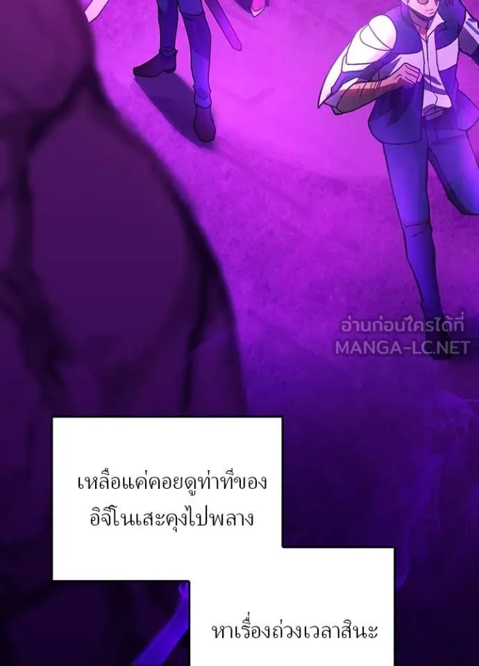 Hidden Class Gravity User เป้าหมายครั้งที่ 2 ต้องเป็นสุดยอดผู้แข็งแกร่งด้วยคลาสลับ ตอนที่ 57 หน้า 52