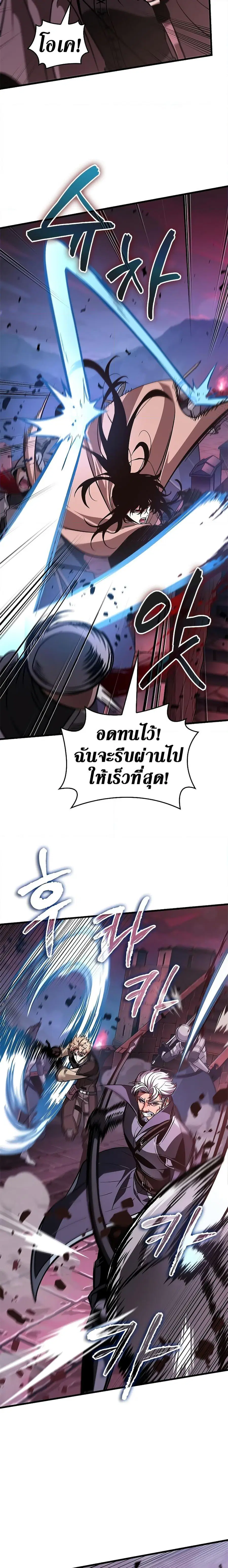 Pick Me Up ตอนที่ 72 หน้า 17