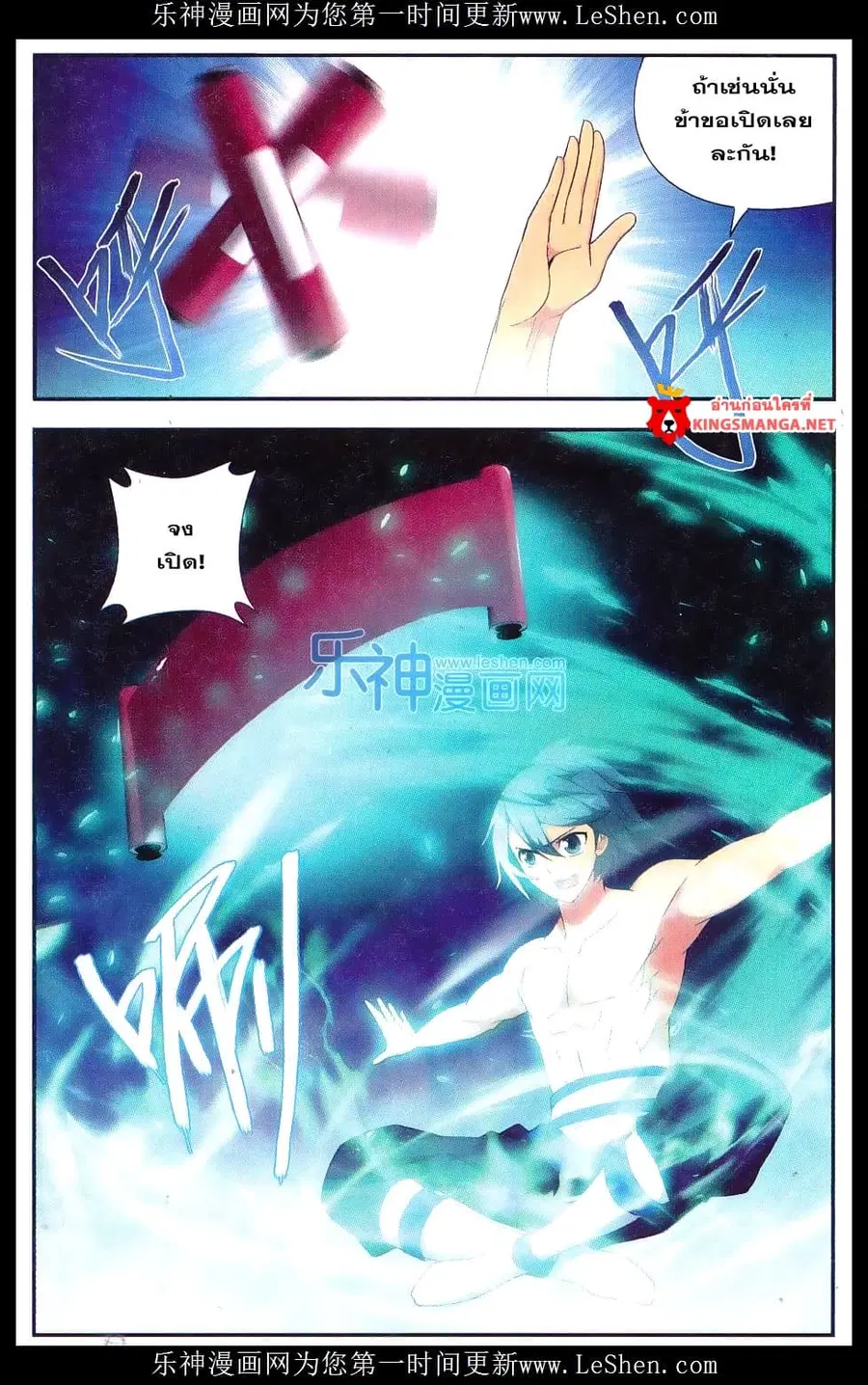 Doupo Cangqiong ตอนที่ 161 หน้า 10