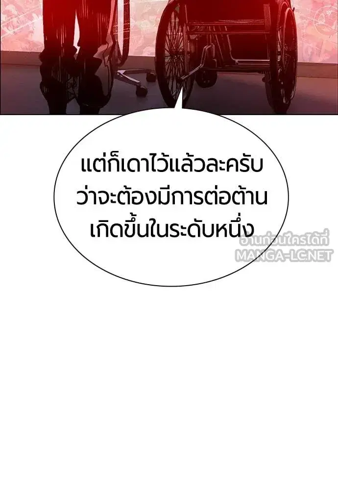 Jungle Juice ตอนที่ 178 หน้า 142