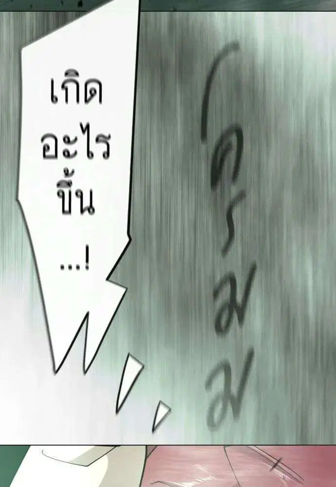 Superhuman Era ตอนที่ 227 หน้า 8