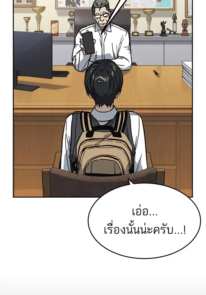 Study Group ตอนที่ 198 หน้า 91