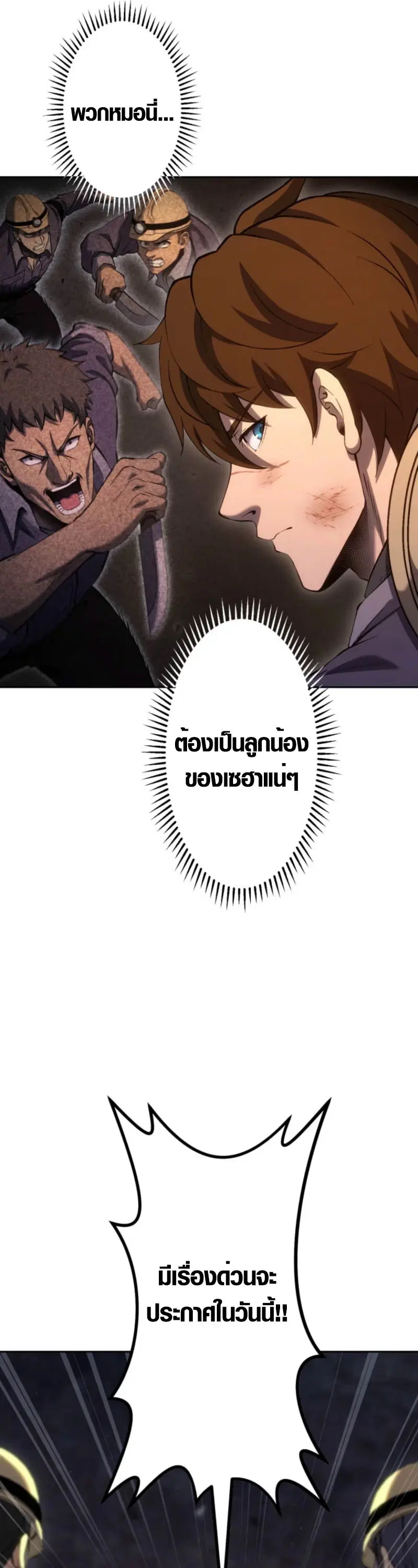 Mr. War: The Ultimate Ex-Soldier – มิสเตอร์วอร์: อดีตทหารที่แข็งแกร่งที่สุด ตอนที่ 5 หน้า 25