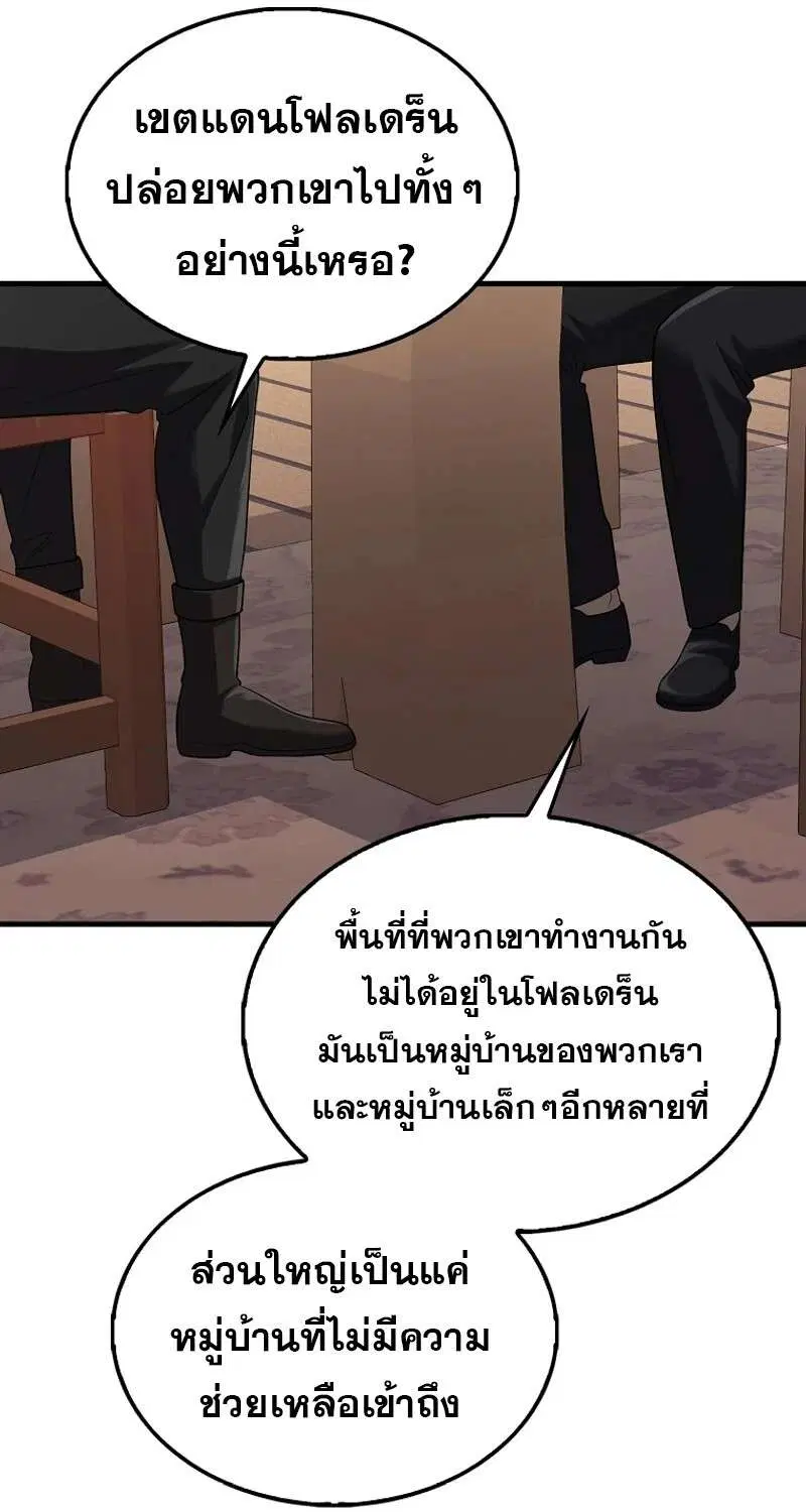 Mightiest Melee Magician สุดยอดจอมเวทย์สายประชิด ตอนที่ 49 หน้า 99