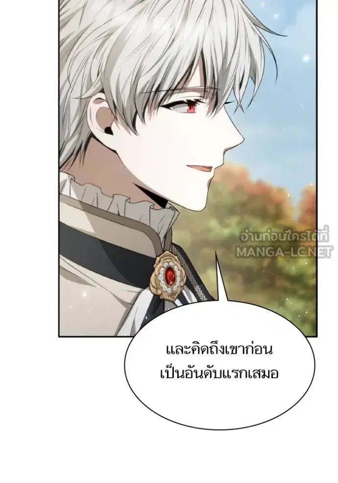 I Am the Queen in This Life ตอนที่ 143 หน้า 77