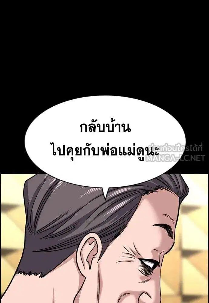 True Education ตอนที่ 256 หน้า 39