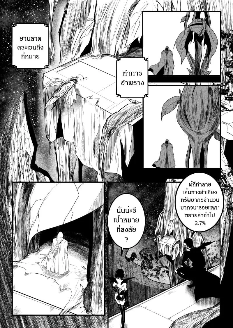 Path A waY ตอนที่ 155 หน้า 6