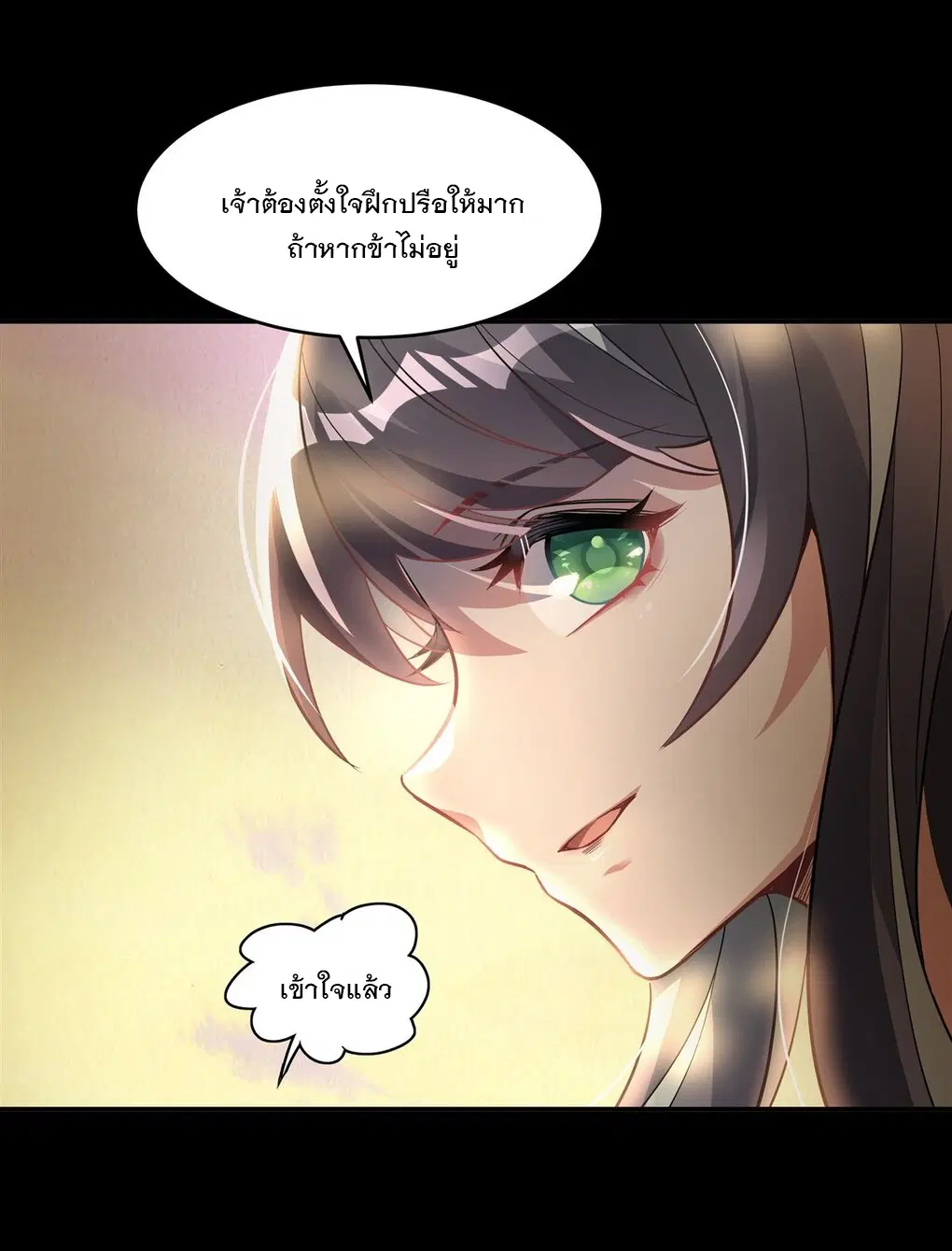 My Female Disciples are all Future Masters of the Heavens ตอนที่ 59 หน้า 26