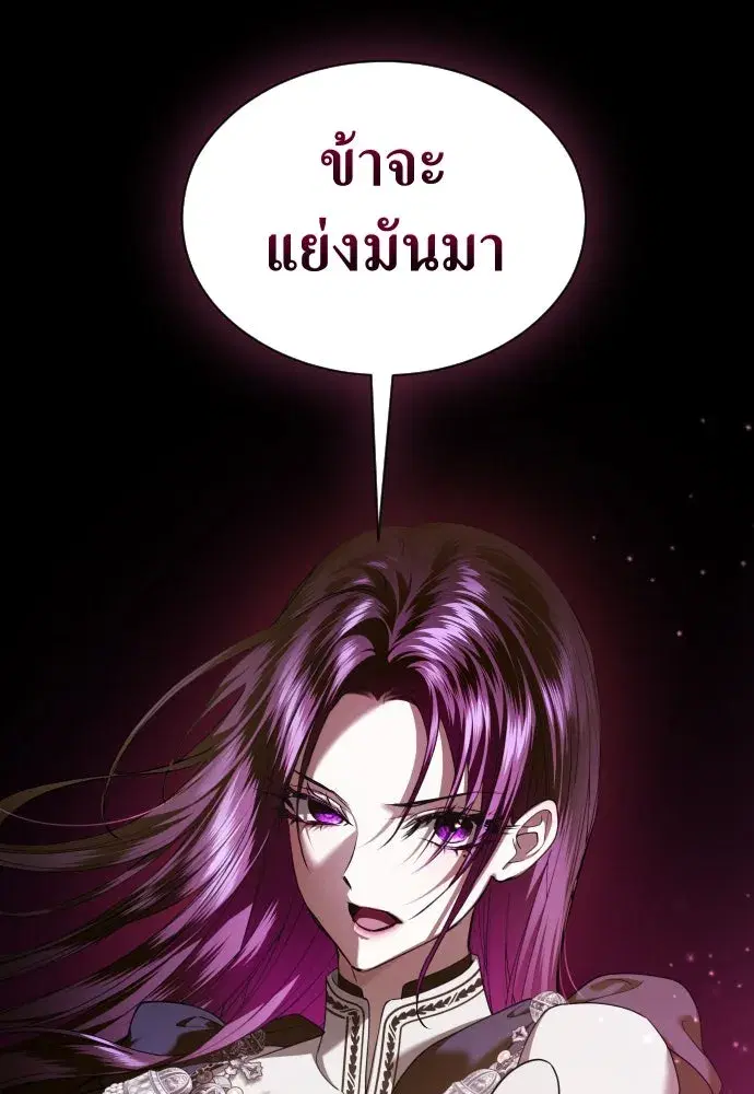 Your Throne ตอนที่ 242.5 หน้า 356