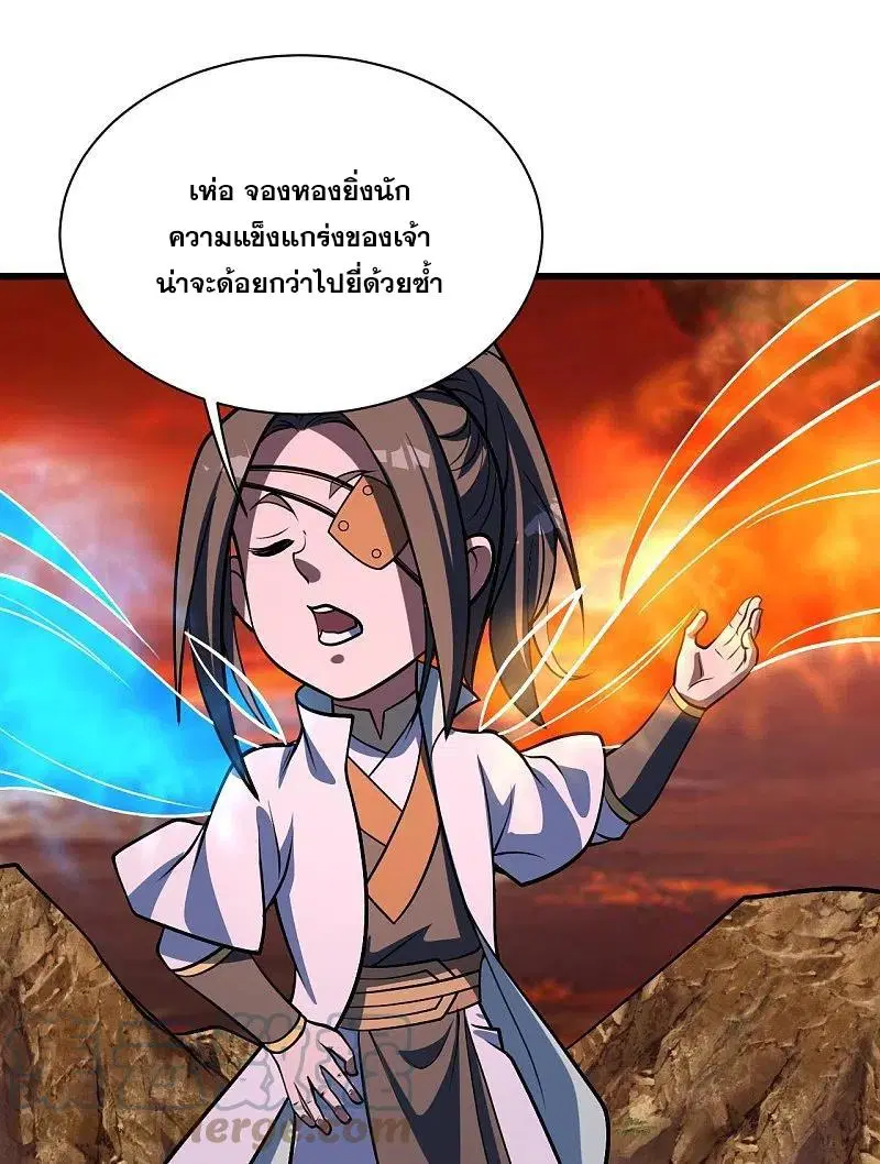 Matchless Emperor ตอนที่ 306 หน้า 22