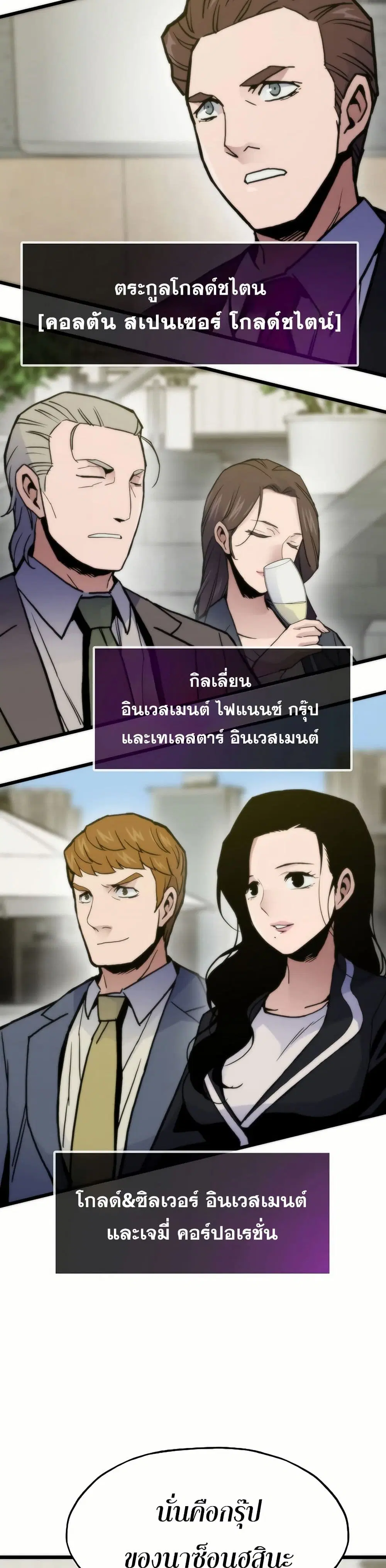 Past Life Returner ตอนที่ 59 หน้า 39