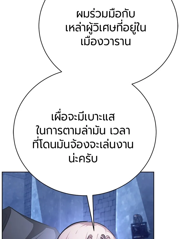 The Magic Tower’s Problem Child ตัวอันตรายแห่งหอคอยเวท ตอนที่ 35 หน้า 24