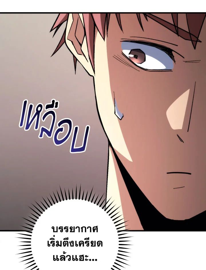 The Hero Returns ตอนที่ 91 หน้า 57