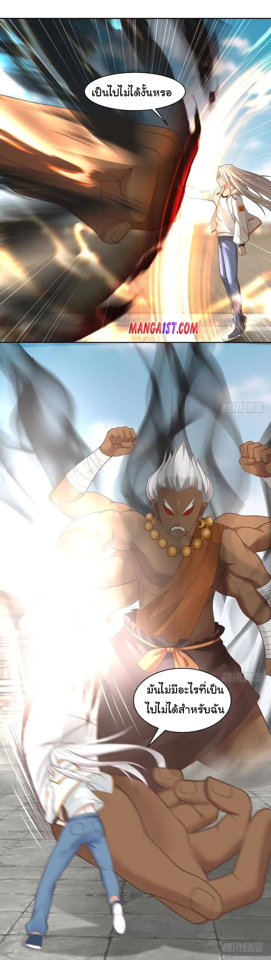 I Have a Dragon in My Body ตอนที่ 348 หน้า 8