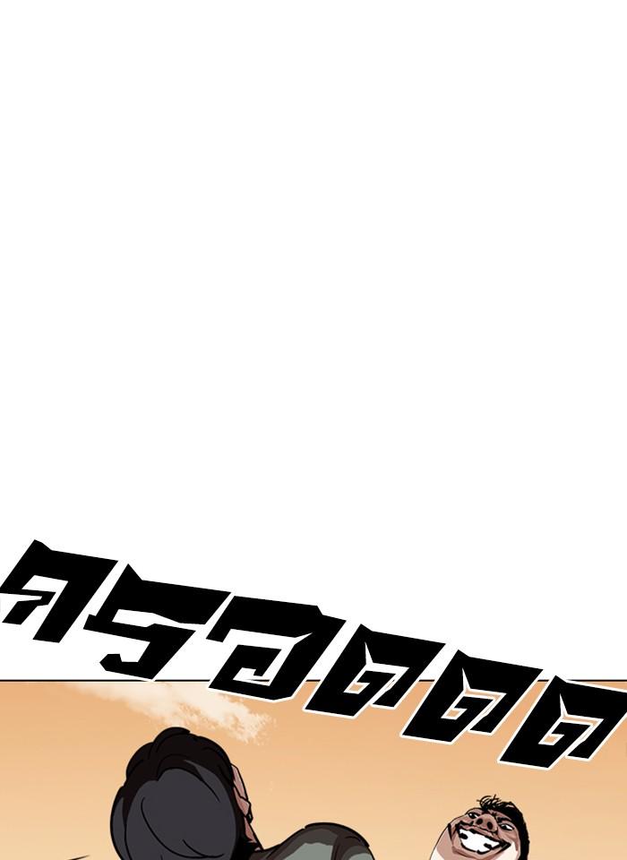 Lookism ตอนที่ 239 หน้า 22