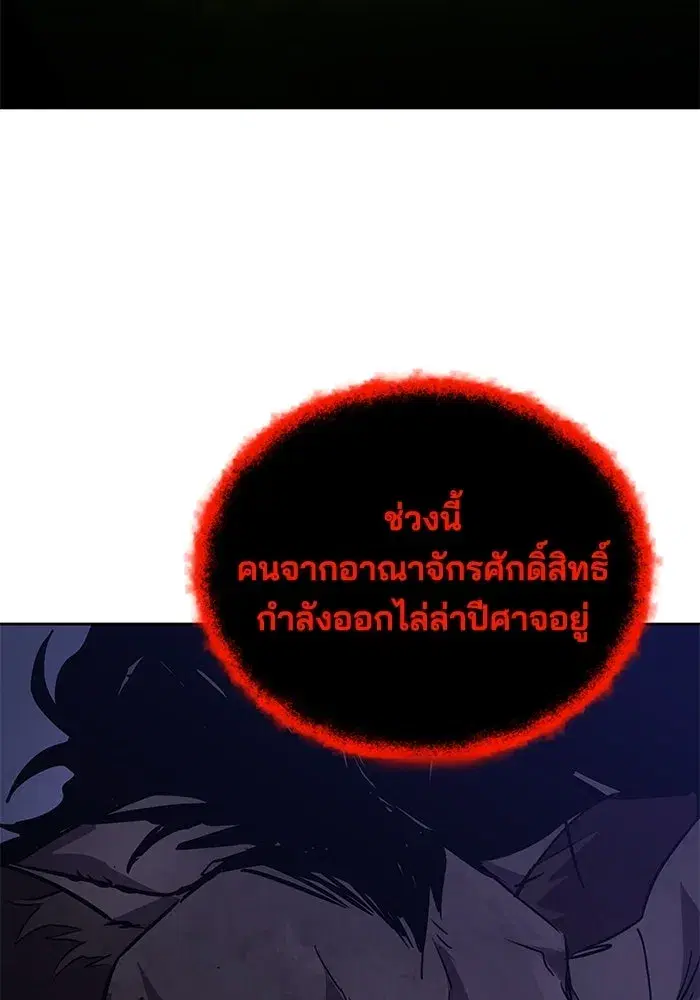 The Lazy Lord Masters the Sword ตอนที่ 127 หน้า 16