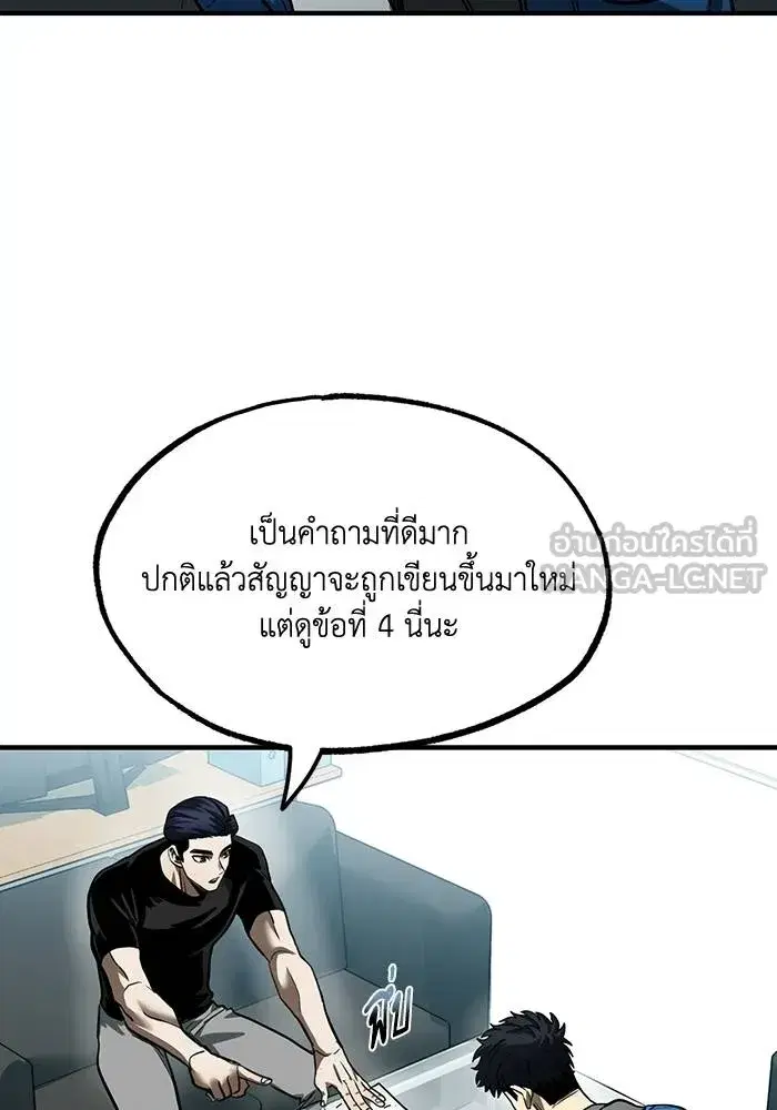 King of the Octagon ตอนที่ 19 หน้า 48