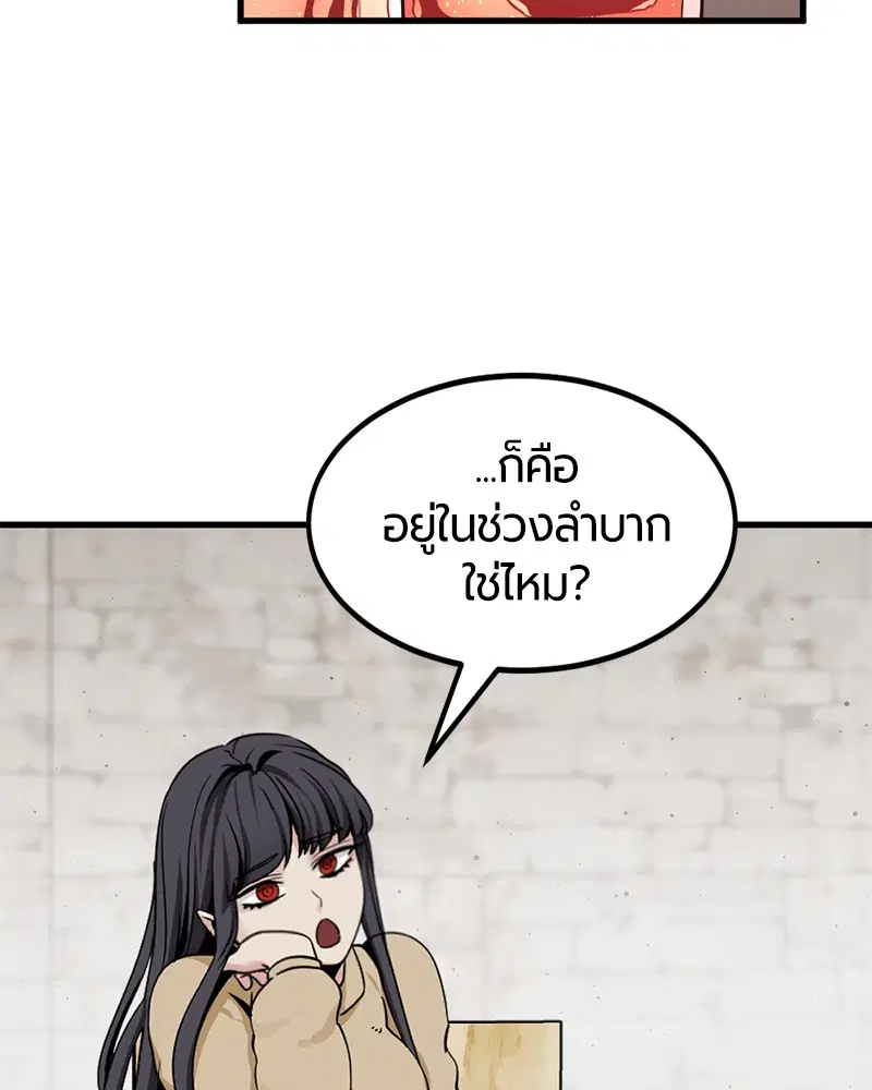 HERO KILLER ตอนที่ 94 หน้า 48