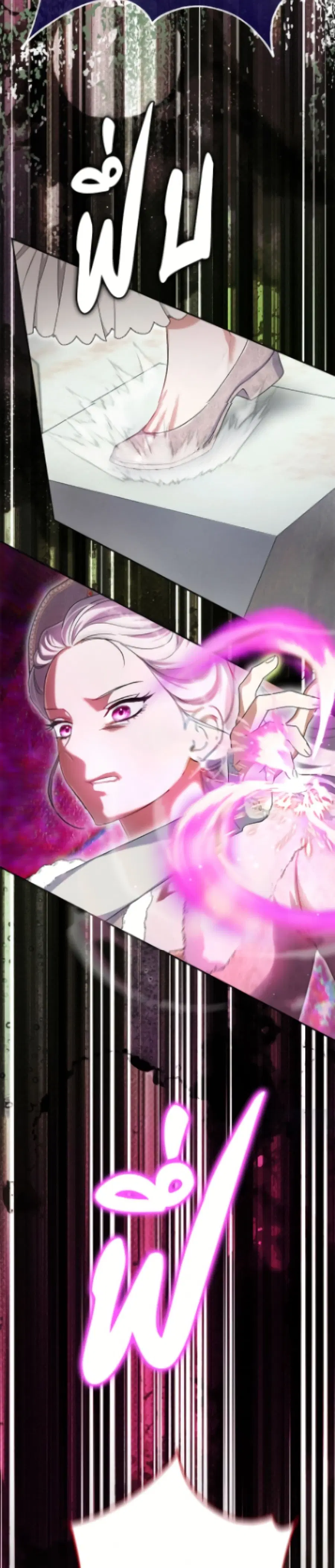 The Villain’s Match Is Too Perfect – คู่ดูตัวของนางร้ายเพอร์เฟกต์เกินไป ตอนที่ 105 หน้า 33