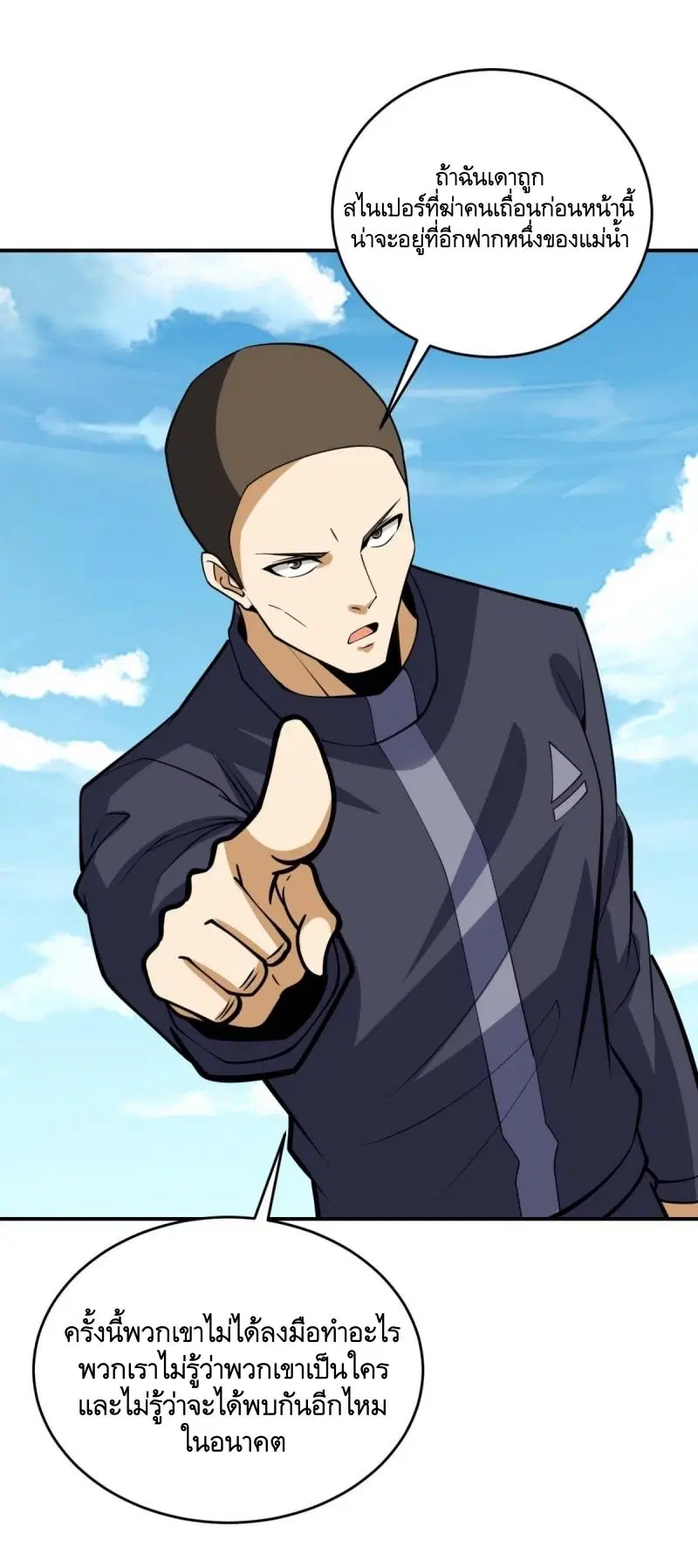 The First Order ตอนที่ 438 หน้า 9