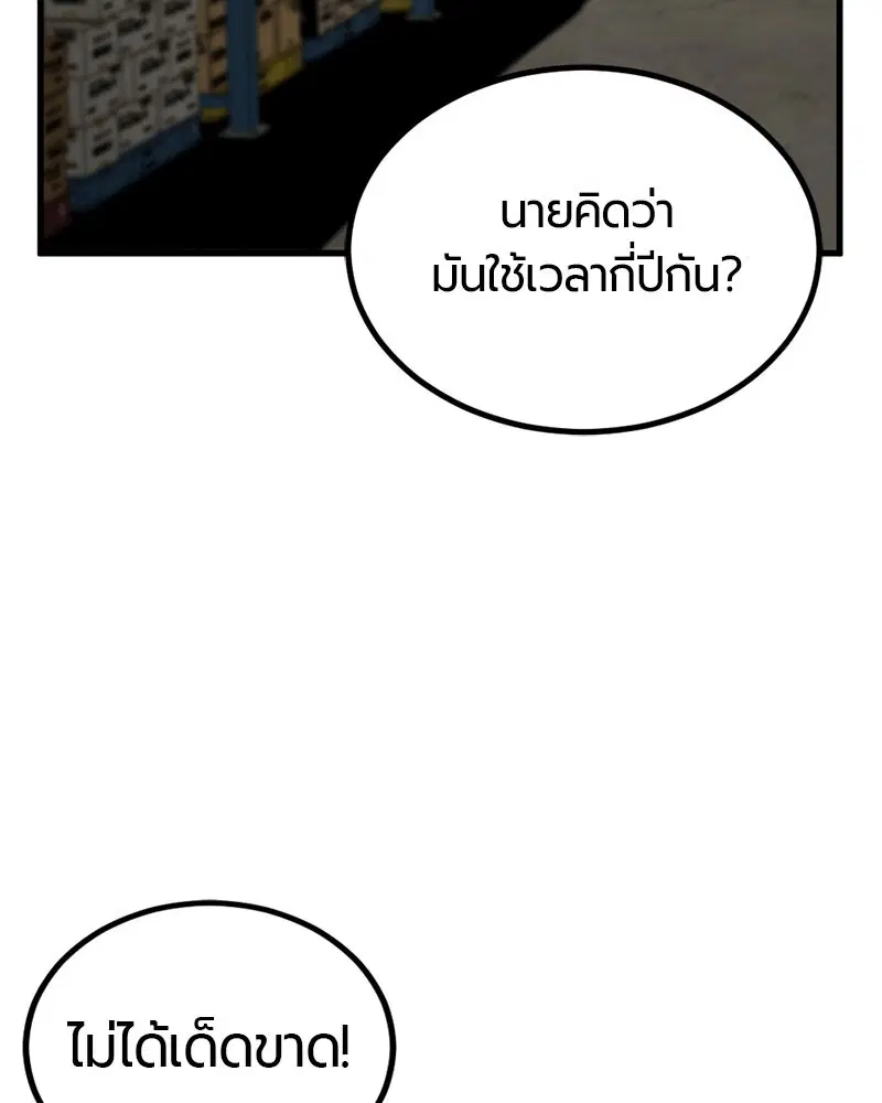 HERO KILLER ตอนที่ 14 หน้า 25