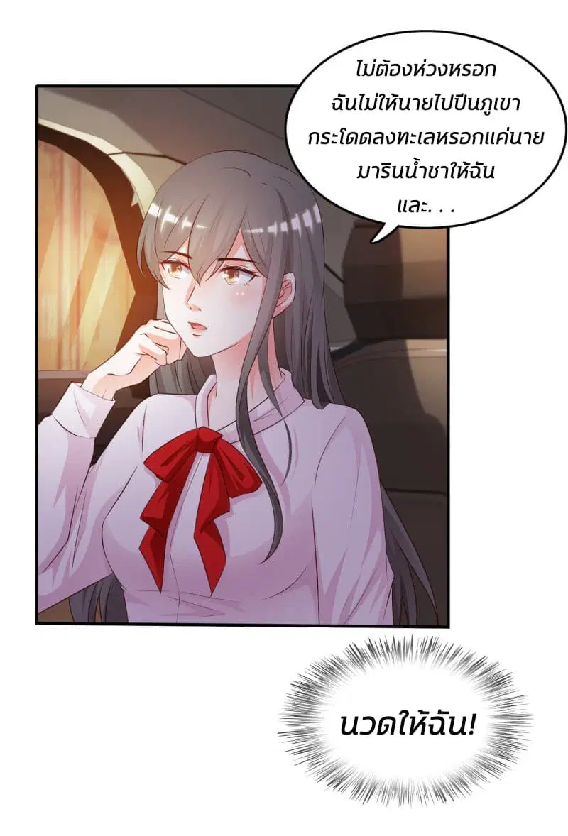 The Strongest Peach Blossom ตอนที่ 15 หน้า 33