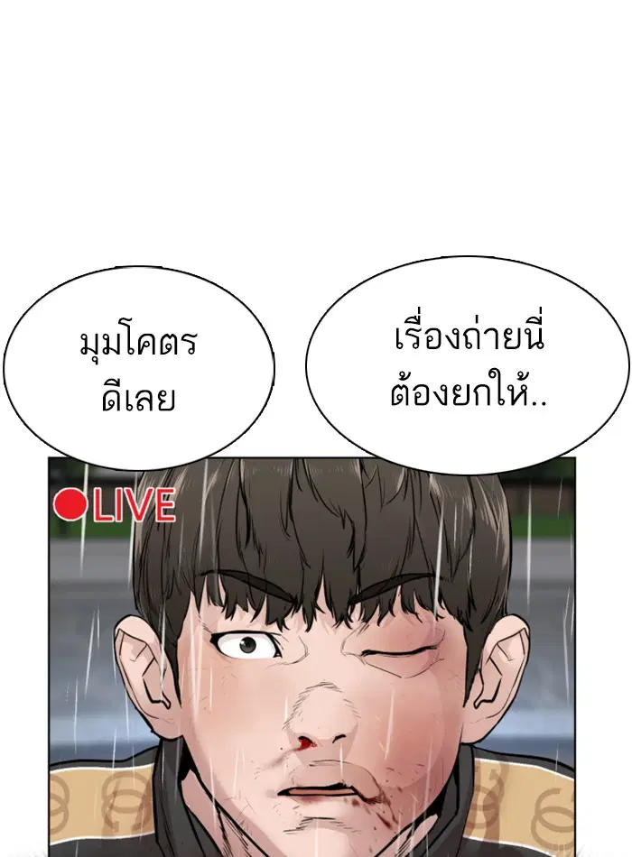 How to Fight ตอนที่ 9 หน้า 75