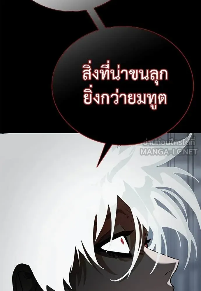 Reincarnation Path of The Underworld King ยอมรา ผู้พิพากษาจากนรก ตอนที่ 119 หน้า 98