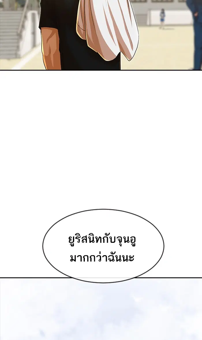 Random Chat ตอนที่ 187 หน้า 166