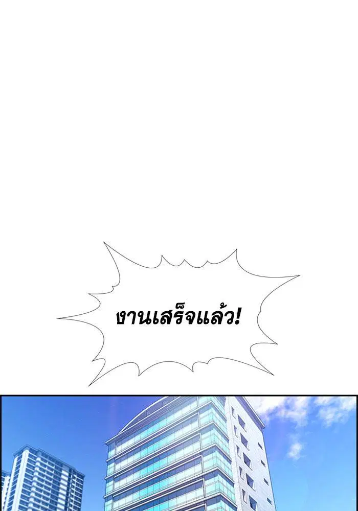 True Education ตอนที่ 110 หน้า 101