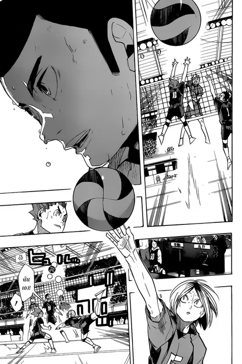 Haikyuu!! ตอนที่ 319 หน้า 8