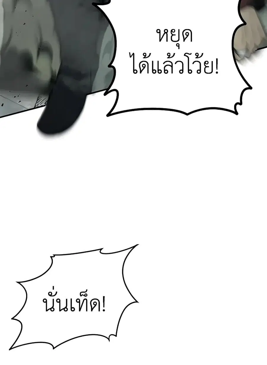 Ranker Who Lives A Second Time ตอนที่ 185 หน้า 68