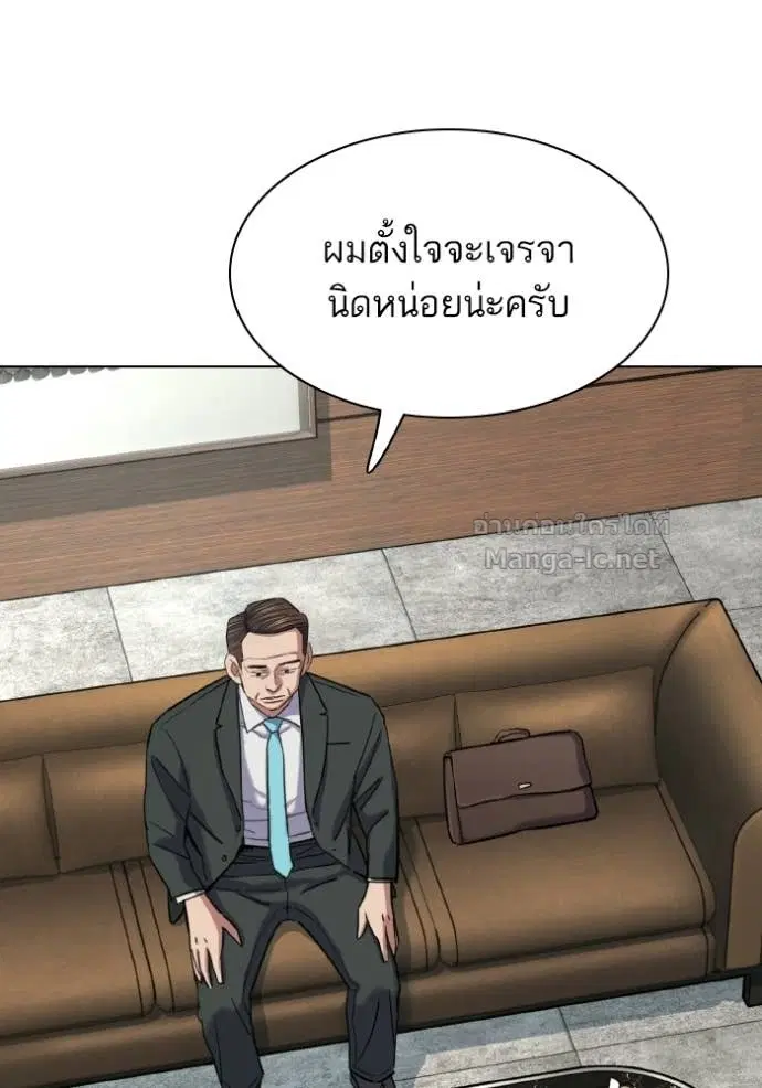 Reborn Rich ตอนที่ 178 หน้า 109