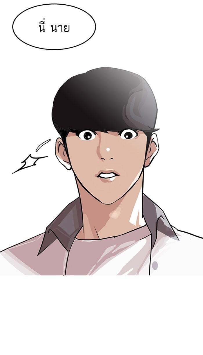 Lookism ตอนที่ 140 หน้า 89