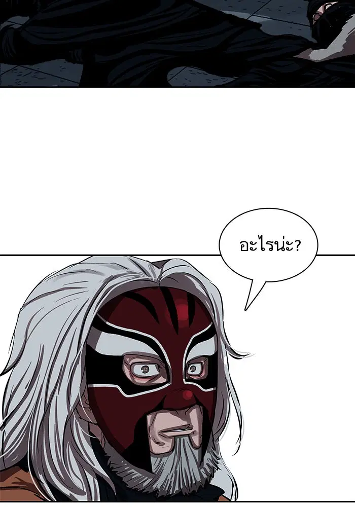 Escort Warrior ตอนที่ 223 หน้า 90