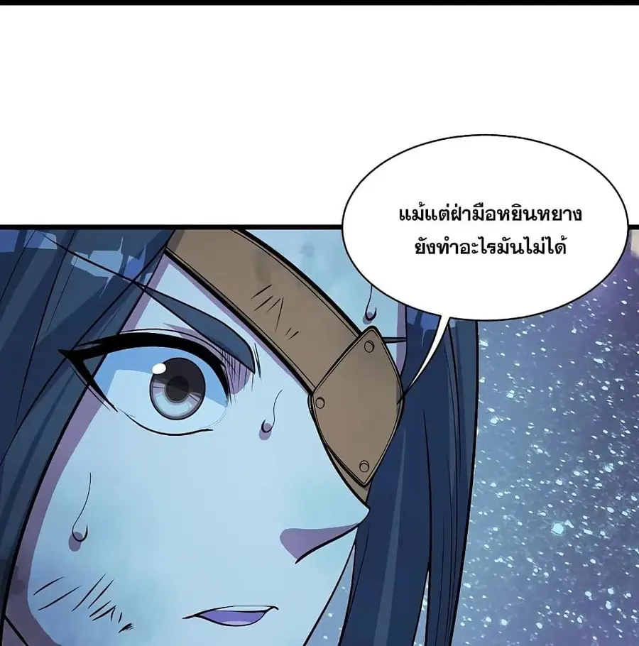 Matchless Emperor ตอนที่ 260 หน้า 12