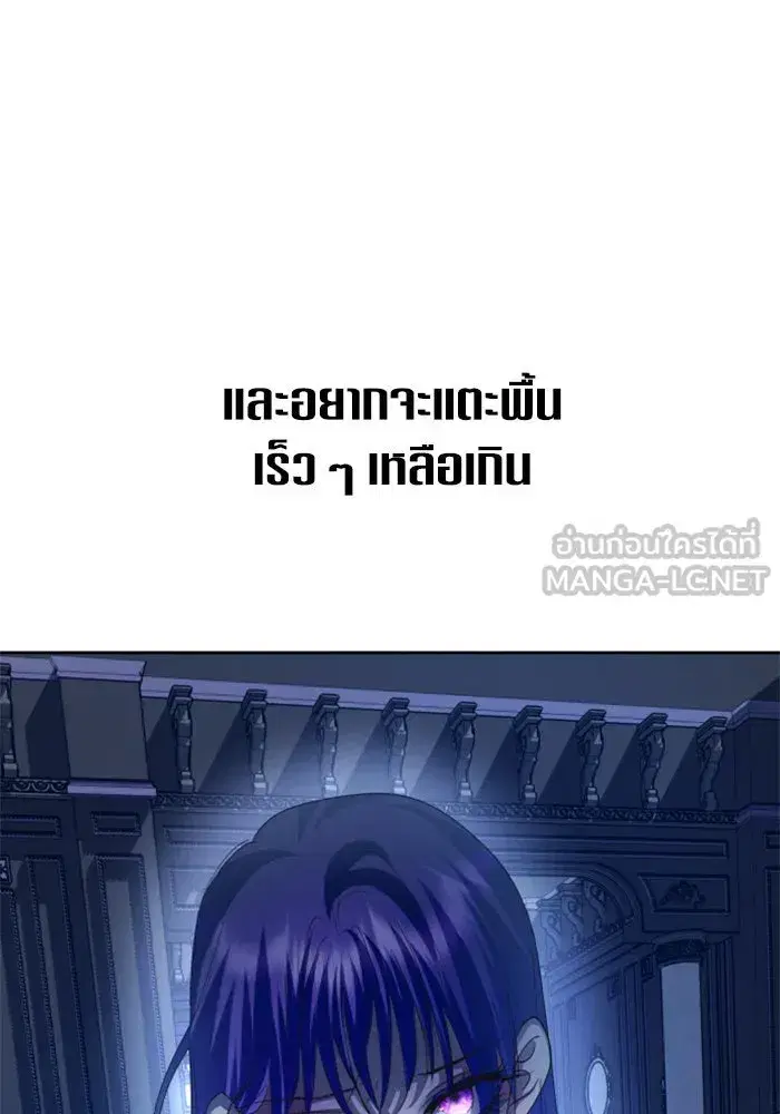 Your Throne ตอนที่ 161 หน้า 69