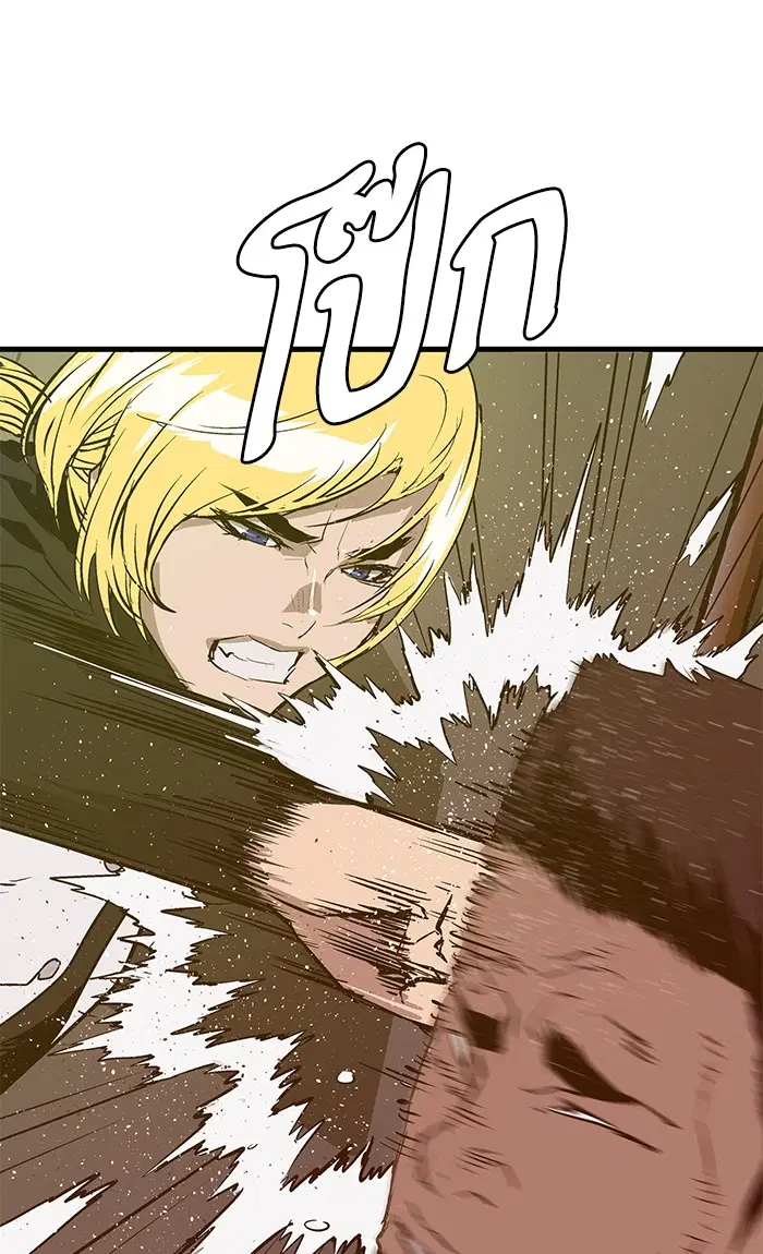 Weak Hero ตอนที่ 41 หน้า 45