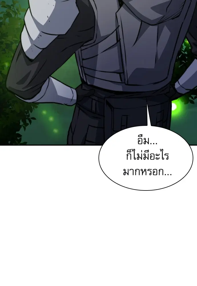 The Druid of Seoul Station ตอนที่ 162 หน้า 96