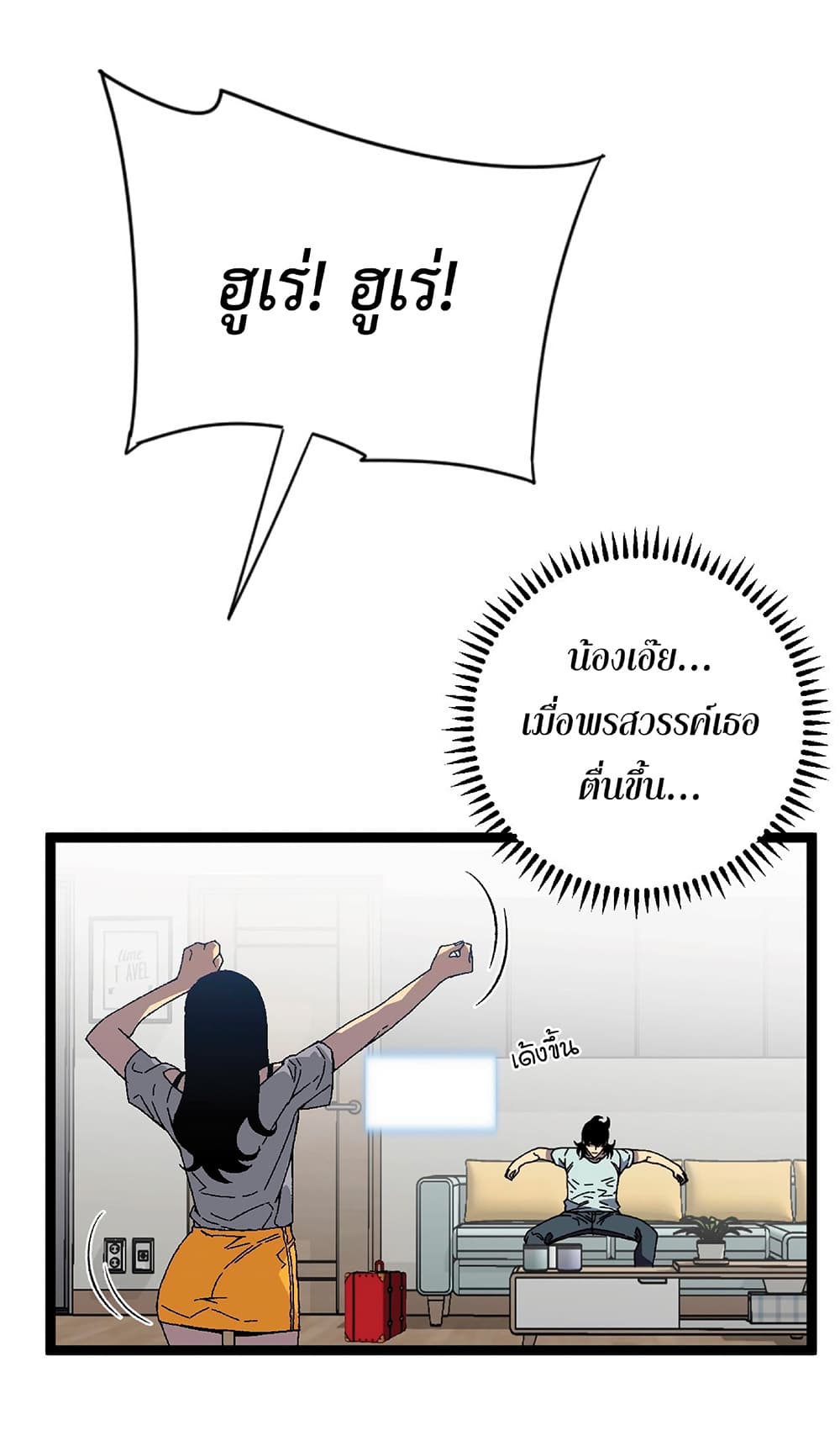 Your Talent is Mine พรสวรรค์นายฉันขอนะ ตอนที่ 25 หน้า 12
