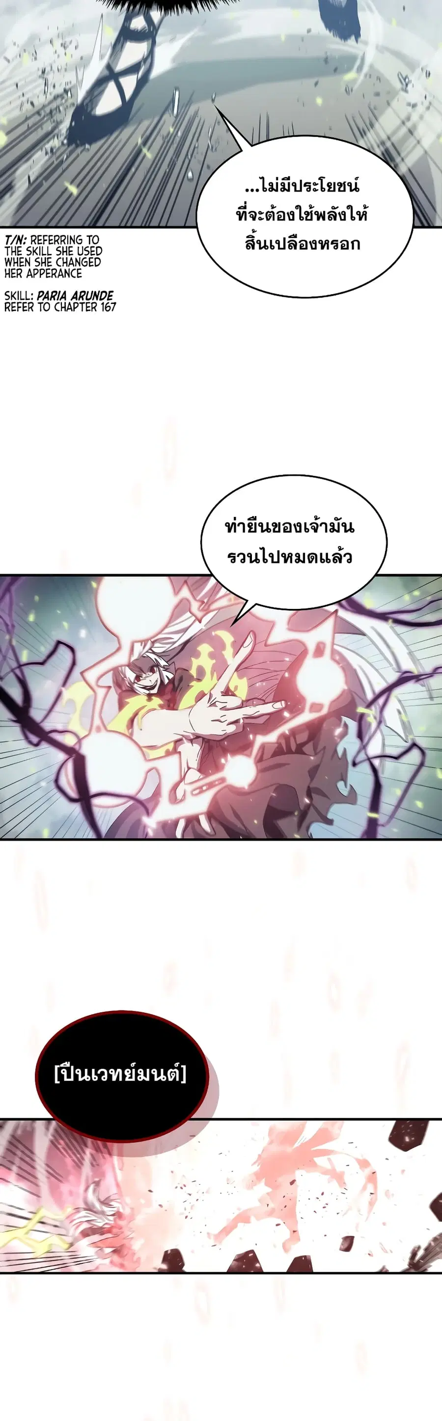 A Returner’s Magic Should Be Special ตอนที่ 168 หน้า 18