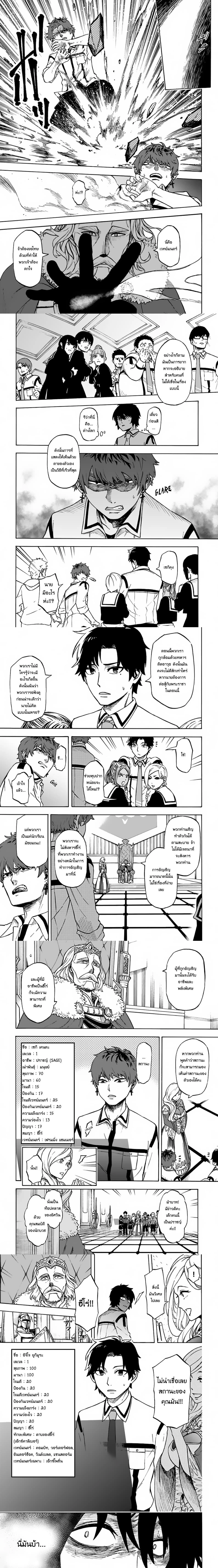 Nito no Taidana Isekai Shoukougun – กลุ่มอาการต่างโลกที่เกียจคร้านของนิโตะ ตอนที่ 1 หน้า 4