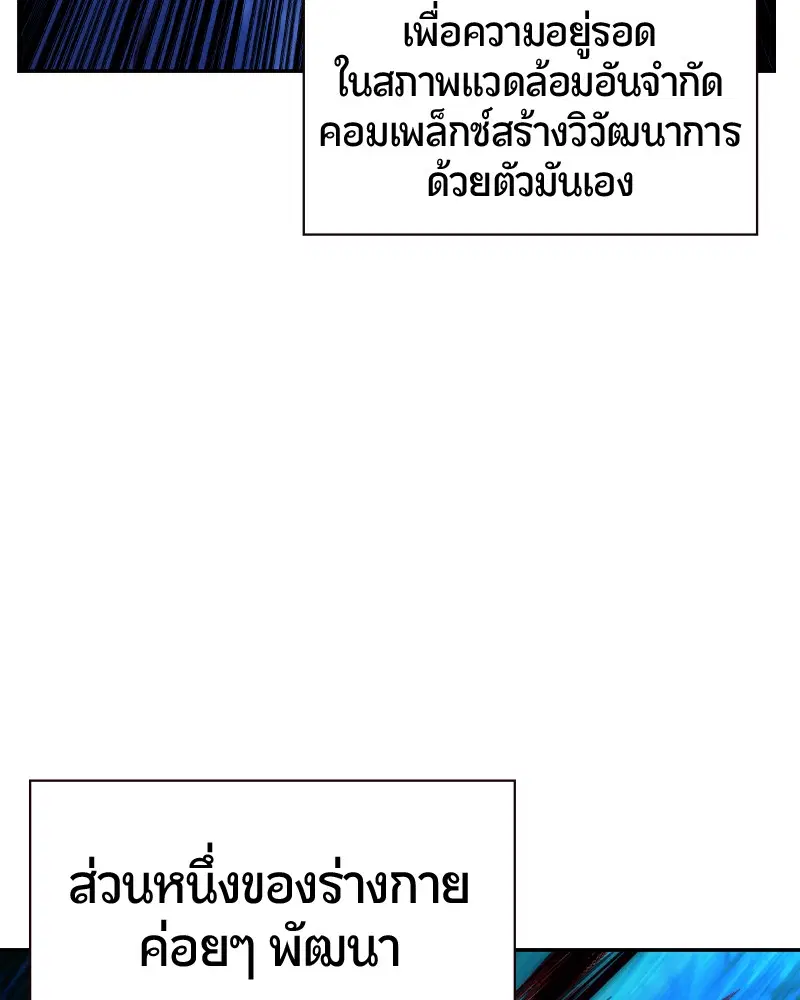 Jungle Juice ตอนที่ 39 หน้า 42
