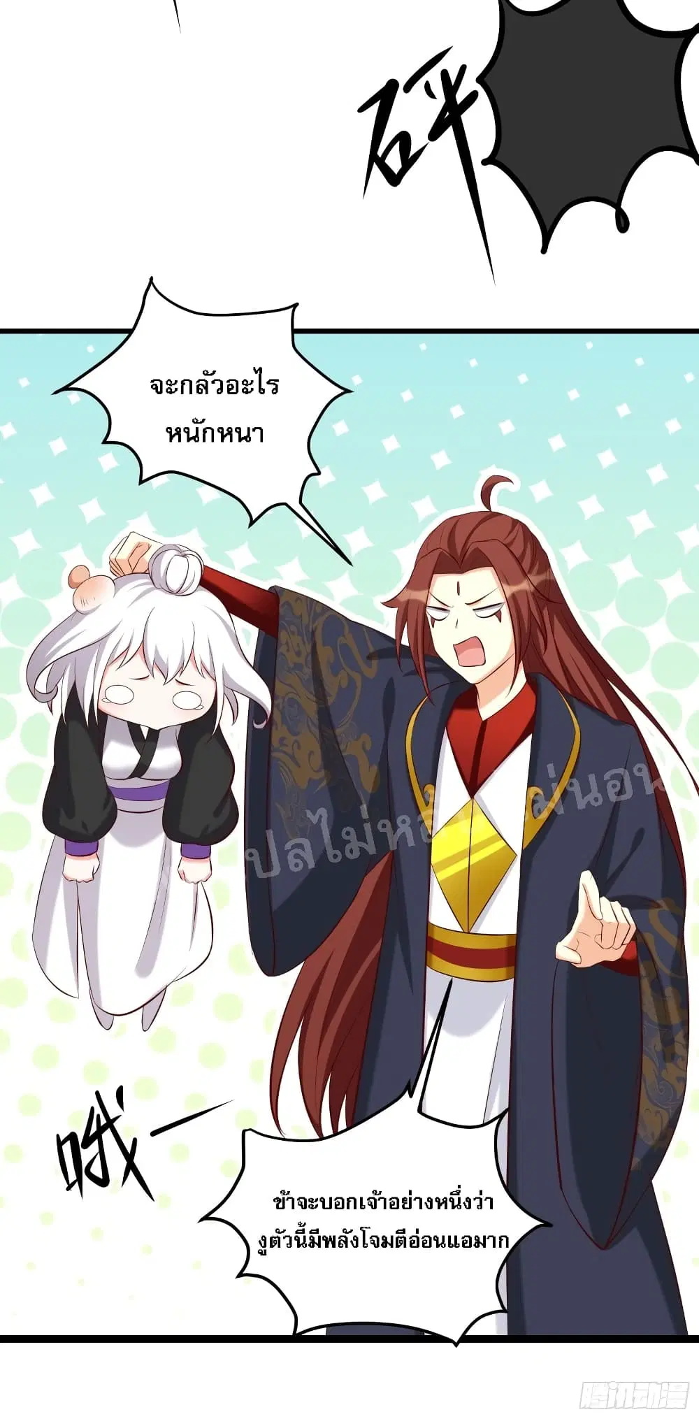 My Harem is All Female Students ตอนที่ 21 หน้า 9