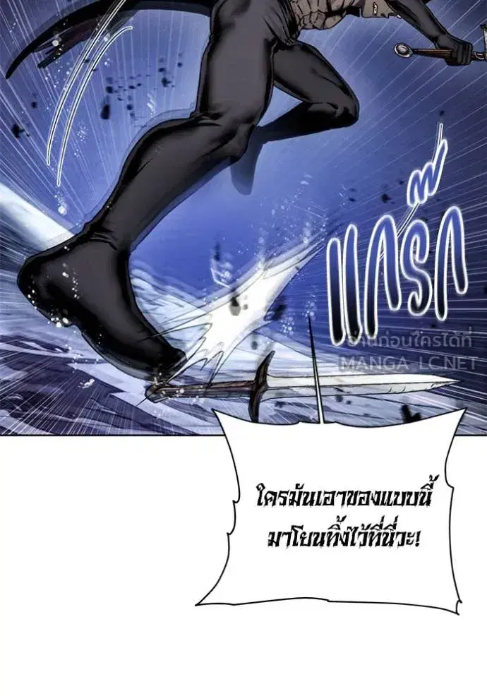 How to Live as a Villain ตอนที่ 192 หน้า 70