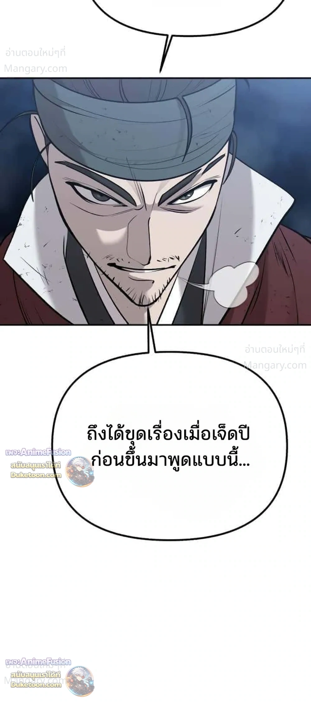 Hwarim’s Divine Brush – พู่กันศักดิ์สิทธิ์แห่งป่าอักษรศิลป์ ตอนที่ 7 หน้า 6