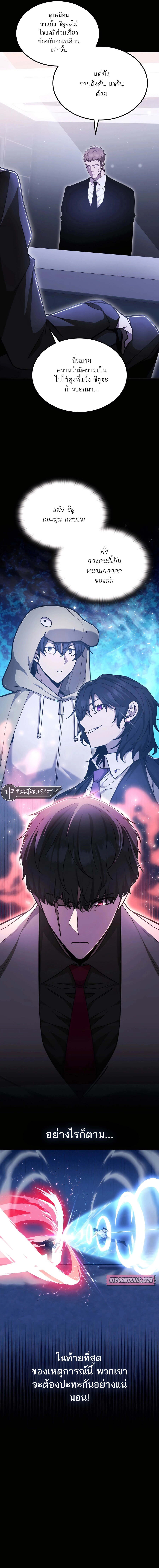 Subscribed To The Transcendental Channels แค่กดสับตะไคร้ ก็ได้พลังมาเฉยเลย ตอนที่ 54 หน้า 11
