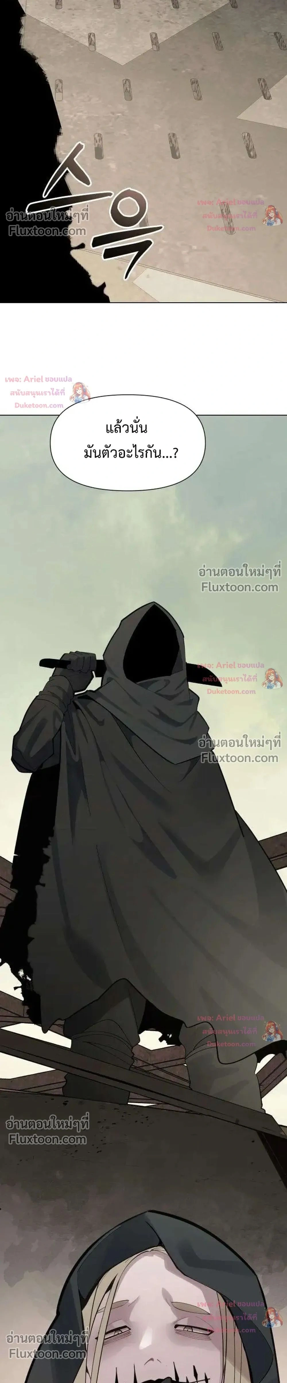 The Postman Walking Through the Apocalypse บุรุษไปรษณีย์ผู้ย่างกรายผ่านวันสิ้นโลก ตอนที่ 22 หน้า 2