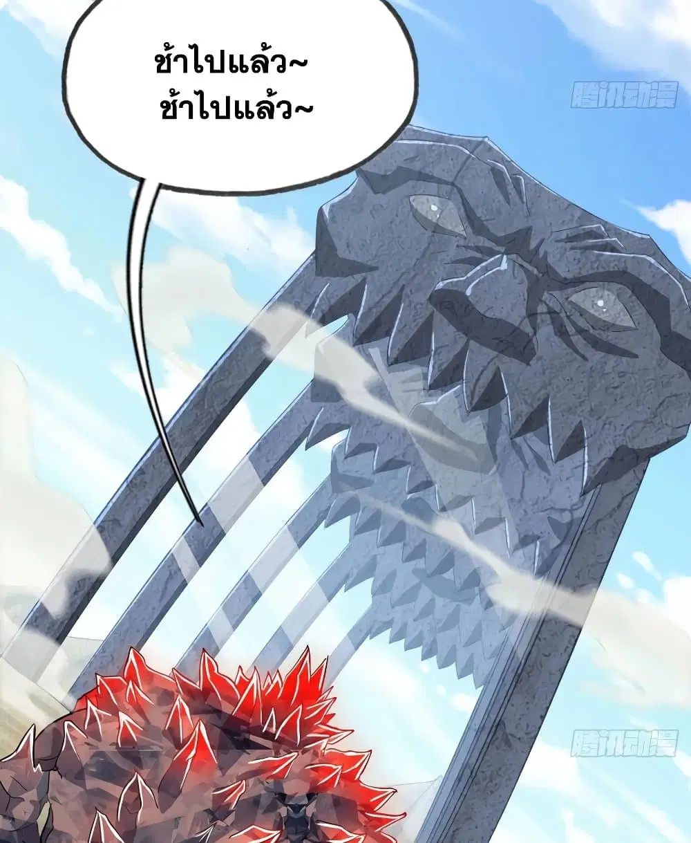 My Wife is a Demon Queen ตอนที่ 210 หน้า 17